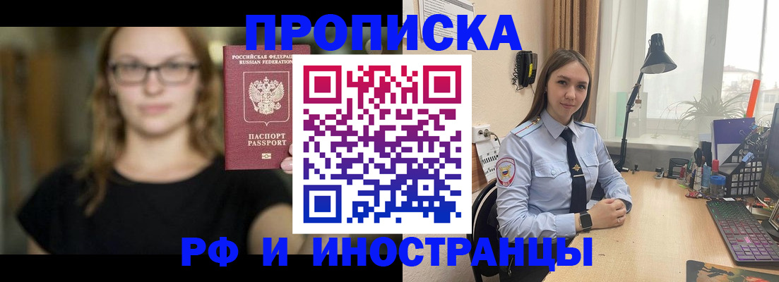 прописка паспорт в Нижнекамске