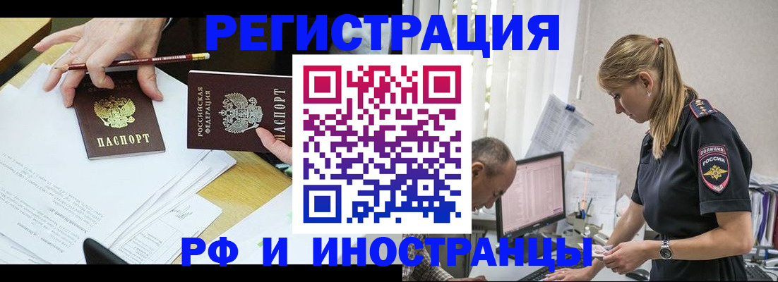 прописка в квартире в Нижнекамске