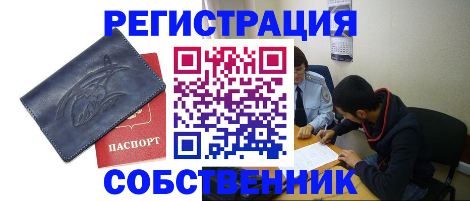 найти адрес прописки в Нижнекамске