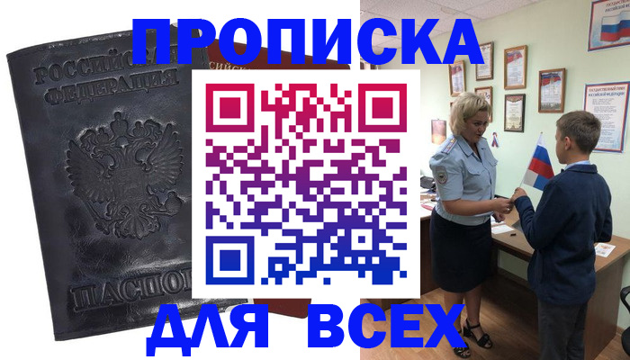 регистрация в Нижнекамске