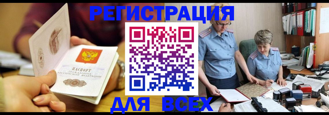 прописка от собственника в Нижнекамске