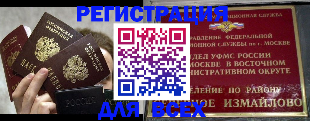 прописка гарантия в Нижнекамске