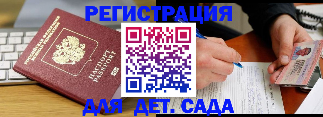 временная регистрация для всех в Нижнекамске